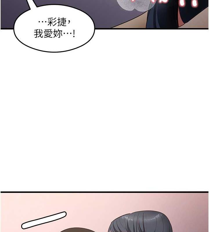《尻試之神學習法》漫画 第40話-被頂到無法思考了