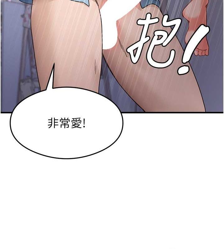 《尻試之神學習法》漫画 第40話-被頂到無法思考了