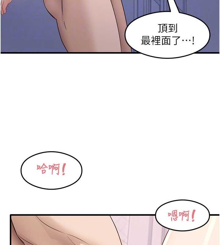 《尻試之神學習法》漫画 第40話-被頂到無法思考了