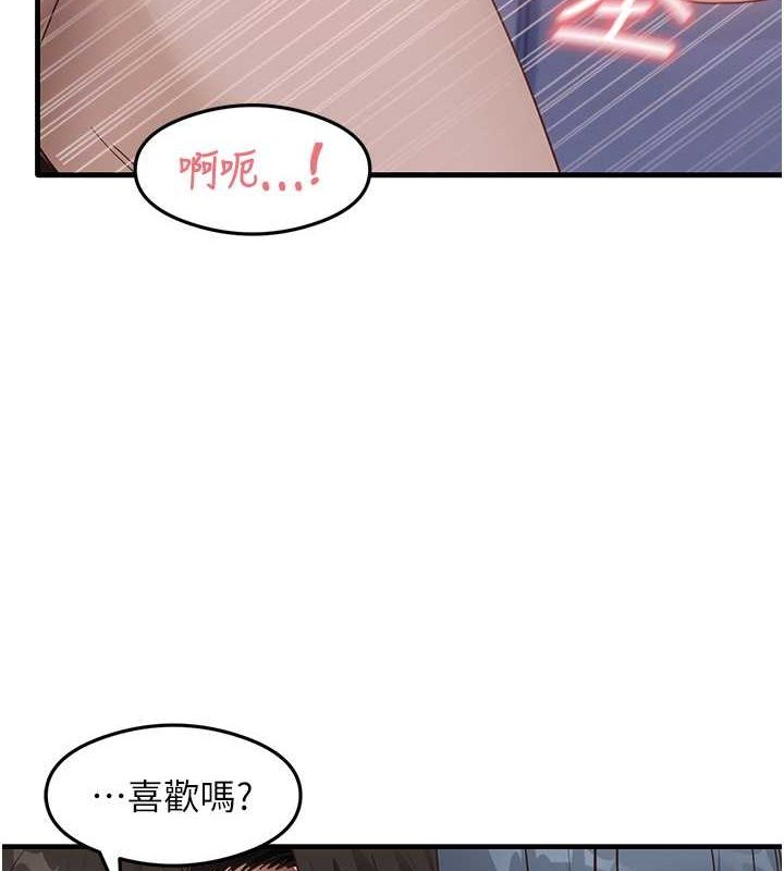 《尻試之神學習法》漫画 第40話-被頂到無法思考了