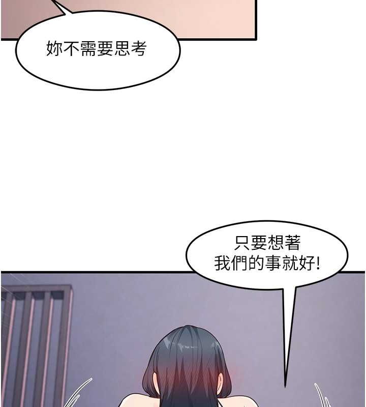 《尻試之神學習法》漫画 第40話-被頂到無法思考了