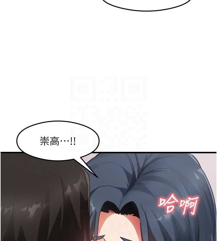 《尻試之神學習法》漫画 第40話-被頂到無法思考了