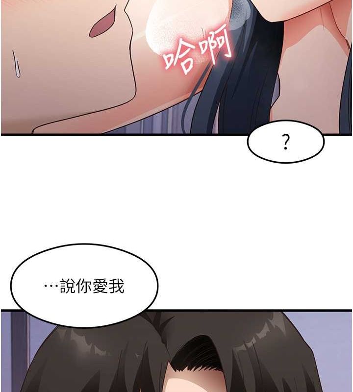 《尻試之神學習法》漫画 第40話-被頂到無法思考了