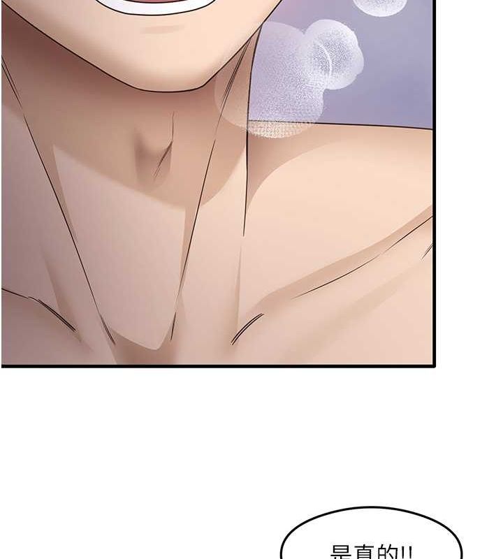 《尻試之神學習法》漫画 第40話-被頂到無法思考了