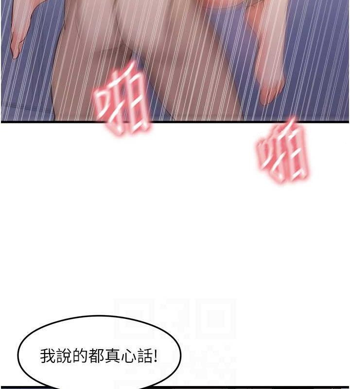 《尻試之神學習法》漫画 第40話-被頂到無法思考了