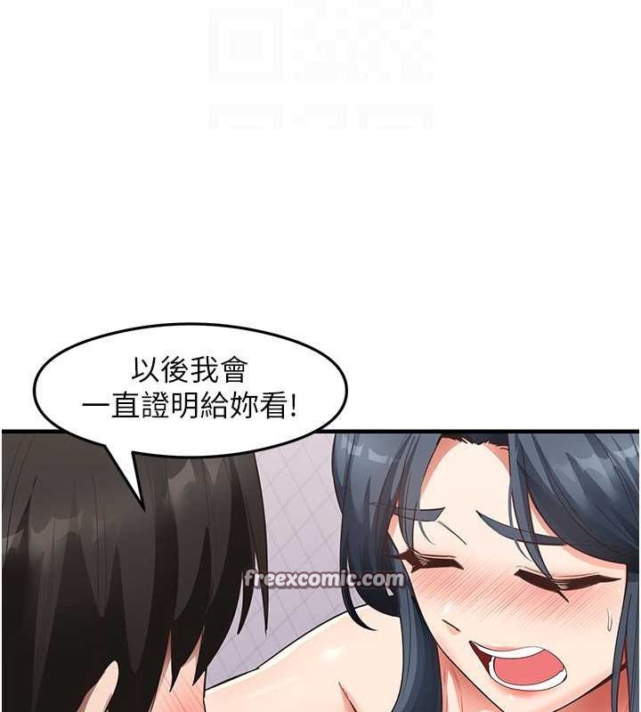 《尻試之神學習法》漫画 第40話-被頂到無法思考了