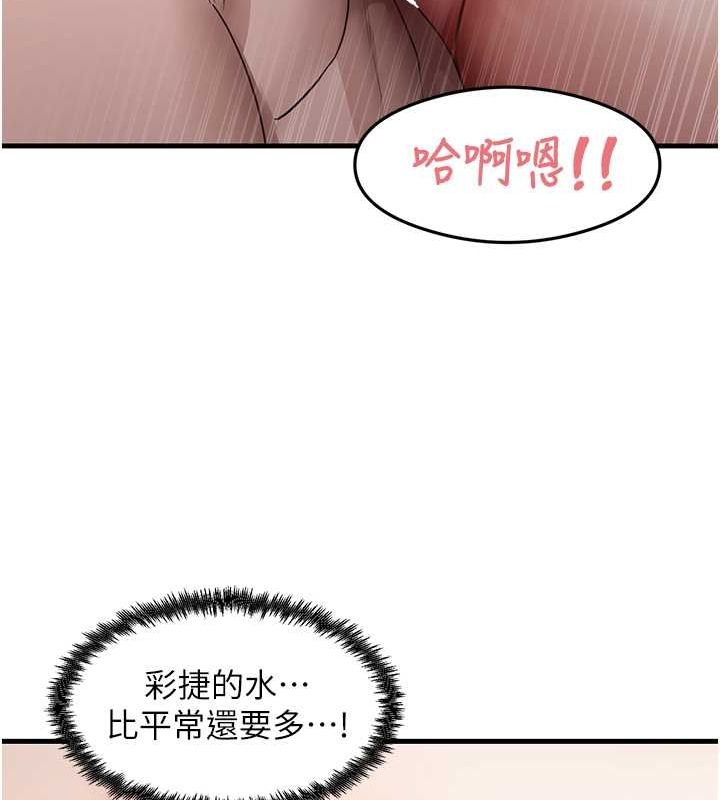 《尻試之神學習法》漫画 第40話-被頂到無法思考了