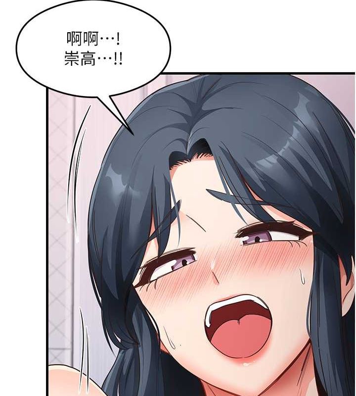 《尻試之神學習法》漫画 第40話-被頂到無法思考了