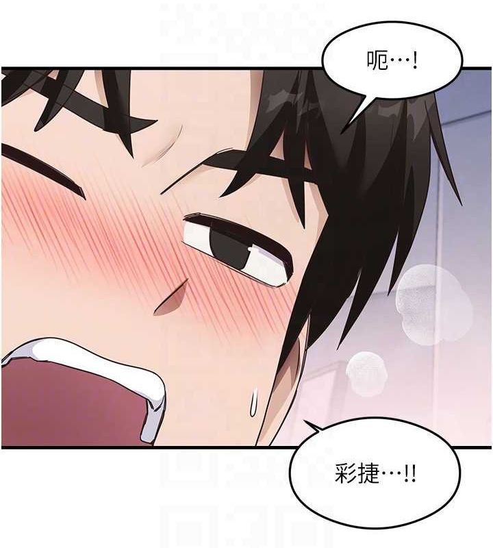 《尻試之神學習法》漫画 第40話-被頂到無法思考了