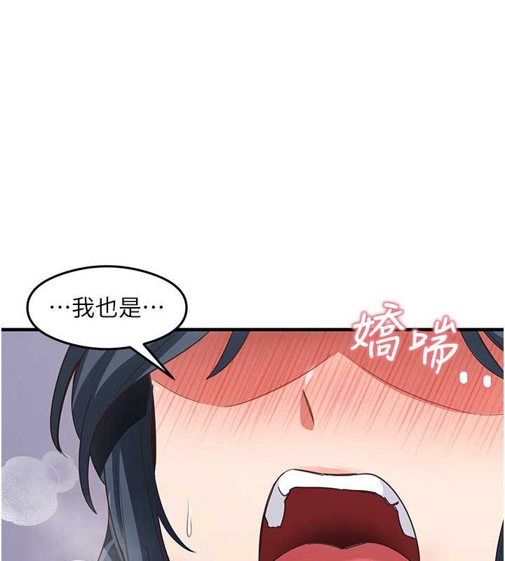 《尻試之神學習法》漫画 第40話-被頂到無法思考了