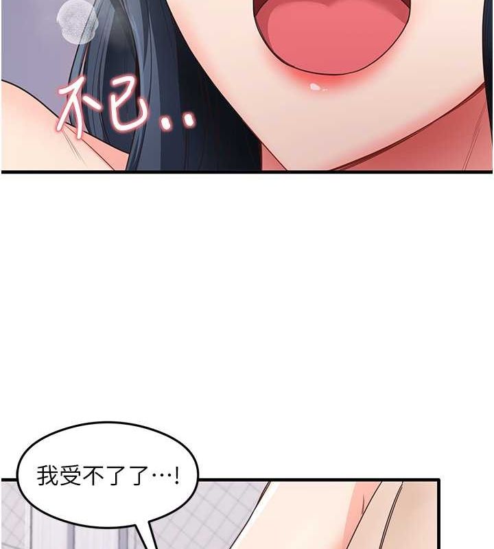 《尻試之神學習法》漫画 第40話-被頂到無法思考了