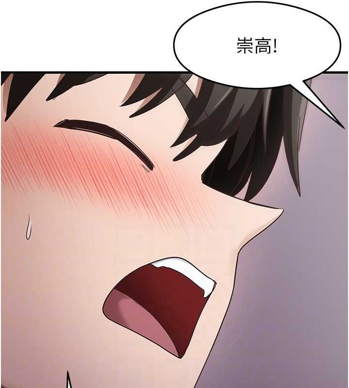 《尻試之神學習法》漫画 第40話-被頂到無法思考了