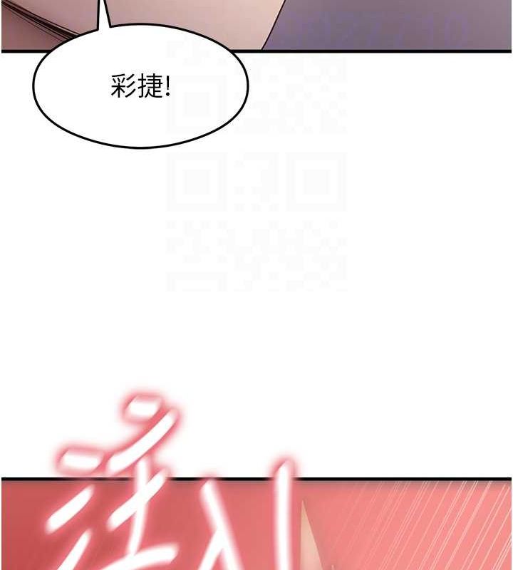《尻試之神學習法》漫画 第40話-被頂到無法思考了