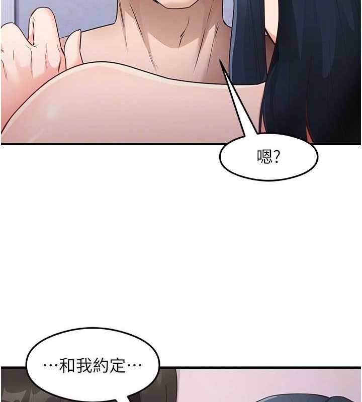 《尻試之神學習法》漫画 第40話-被頂到無法思考了