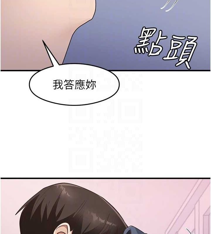 《尻試之神學習法》漫画 第40話-被頂到無法思考了