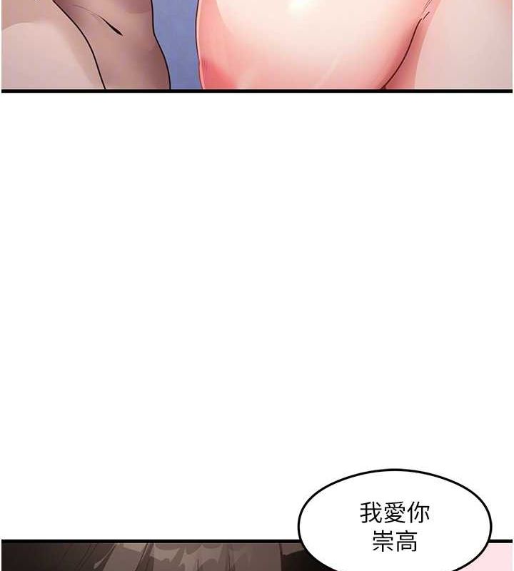 《尻試之神學習法》漫画 第40話-被頂到無法思考了
