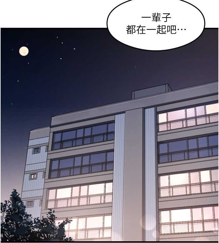 《尻試之神學習法》漫画 第40話-被頂到無法思考了