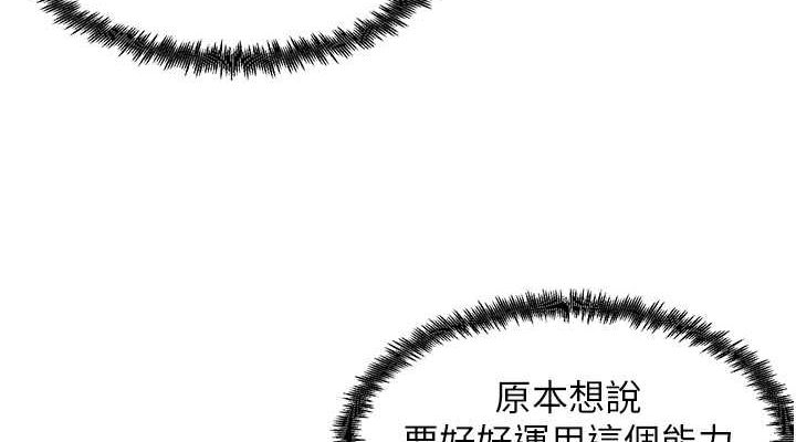 《尻試之神學習法》漫画 第40話-被頂到無法思考了
