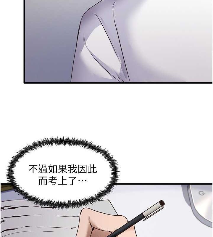 《尻試之神學習法》漫画 第40話-被頂到無法思考了