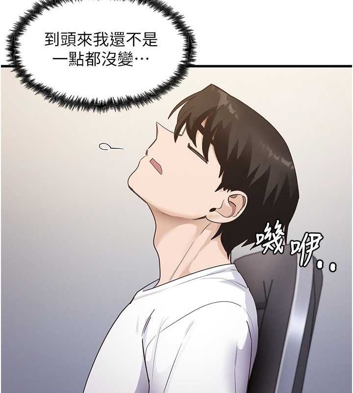 《尻試之神學習法》漫画 第40話-被頂到無法思考了