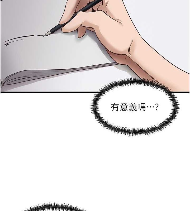 《尻試之神學習法》漫画 第40話-被頂到無法思考了