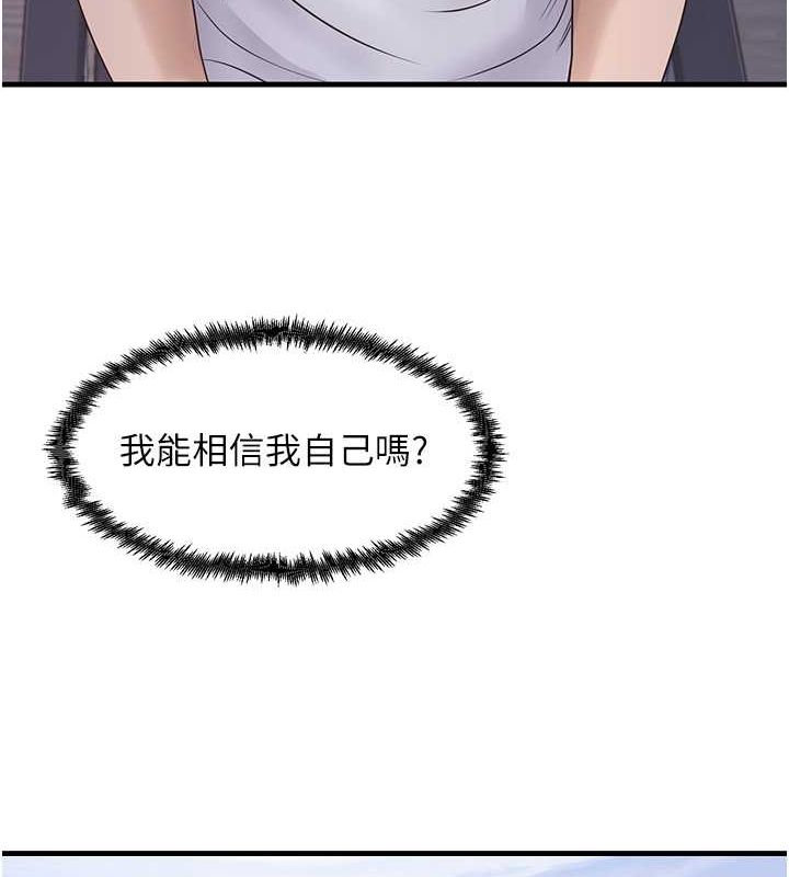 《尻試之神學習法》漫画 第40話-被頂到無法思考了