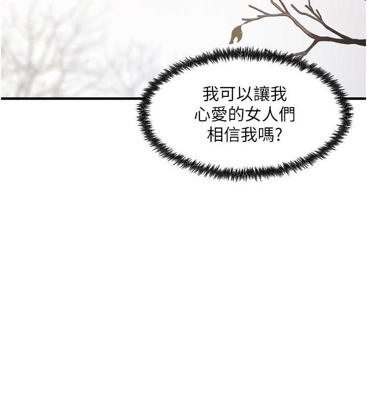 《尻試之神學習法》漫画 第40話-被頂到無法思考了