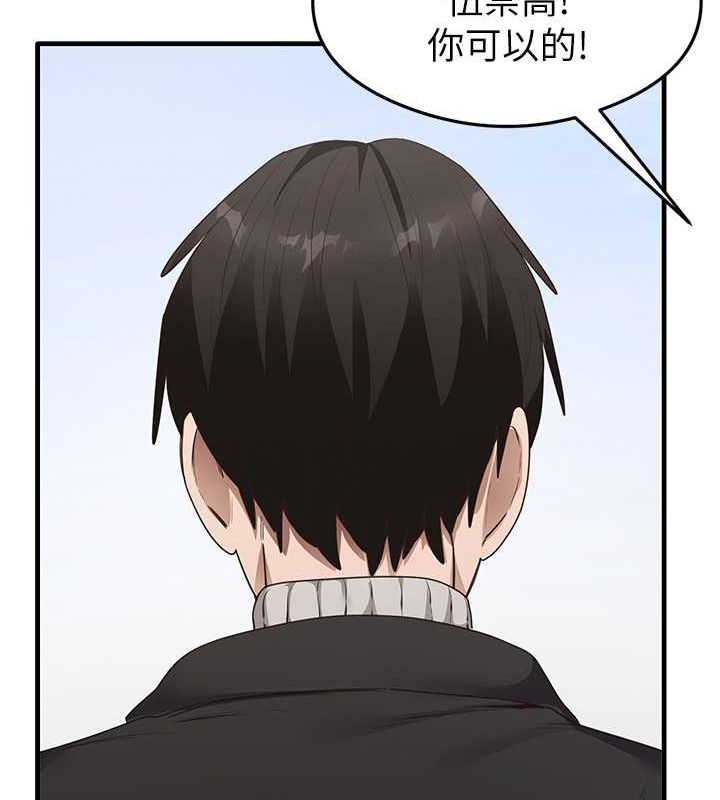 《尻試之神學習法》漫画 第40話-被頂到無法思考了