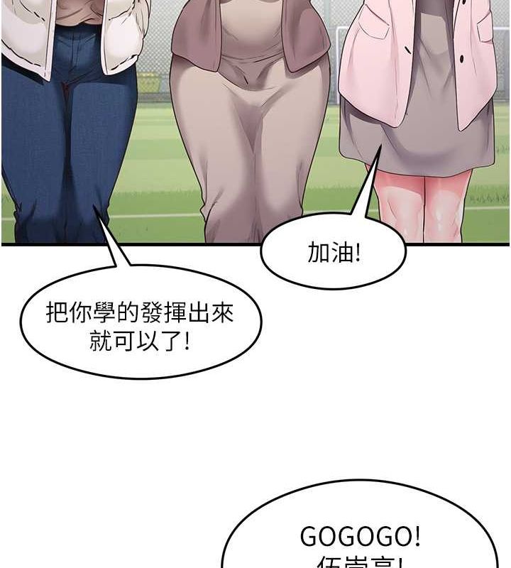 《尻試之神學習法》漫画 第40話-被頂到無法思考了