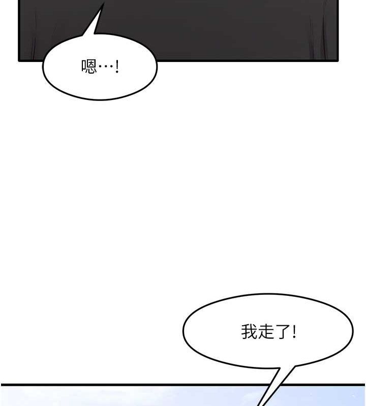 《尻試之神學習法》漫画 第40話-被頂到無法思考了