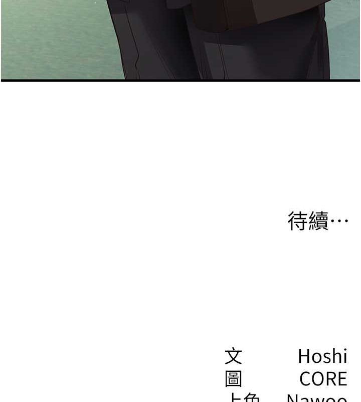 《尻試之神學習法》漫画 第40話-被頂到無法思考了