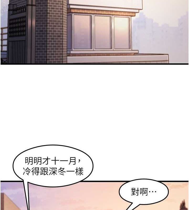 《尻試之神學習法》漫画 最終話-這是我的答案