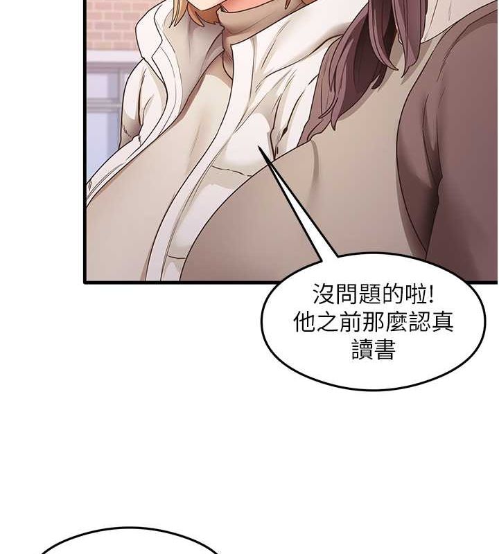 《尻試之神學習法》漫画 最終話-這是我的答案