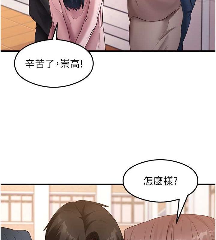 《尻試之神學習法》漫画 最終話-這是我的答案