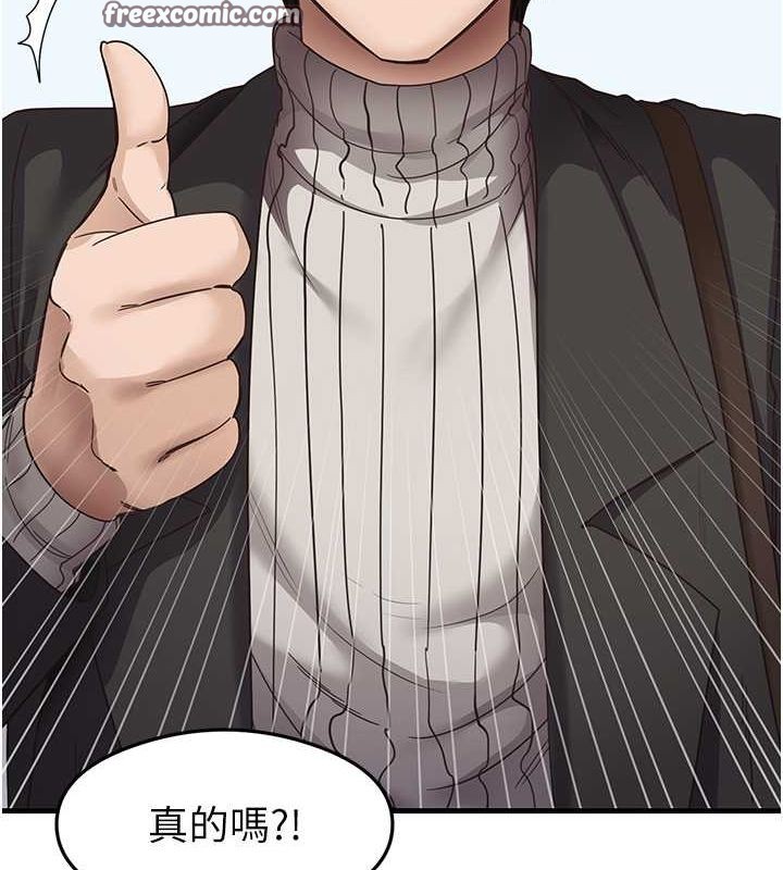 《尻試之神學習法》漫画 最終話-這是我的答案