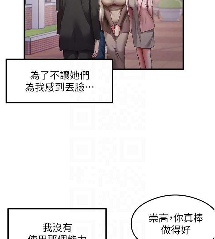 《尻試之神學習法》漫画 最終話-這是我的答案