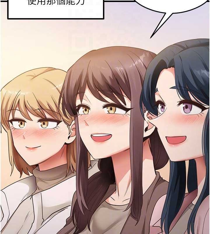 《尻試之神學習法》漫画 最終話-這是我的答案