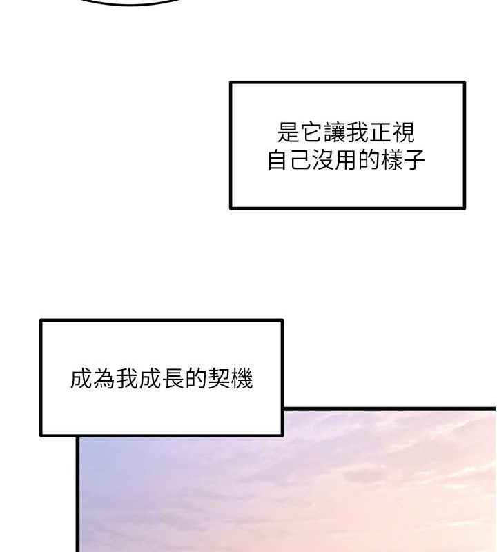 《尻試之神學習法》漫画 最終話-這是我的答案