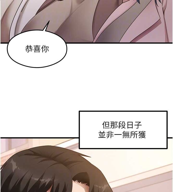 《尻試之神學習法》漫画 最終話-這是我的答案
