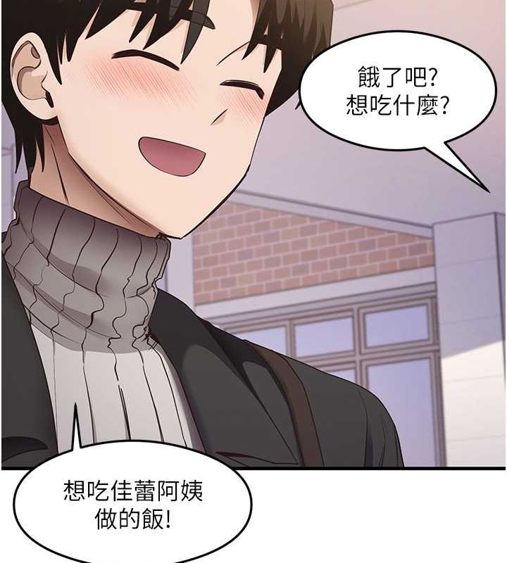 《尻試之神學習法》漫画 最終話-這是我的答案