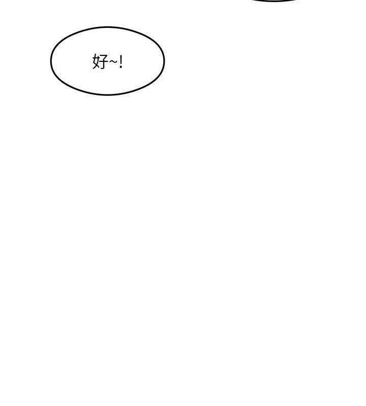 《尻試之神學習法》漫画 最終話-這是我的答案