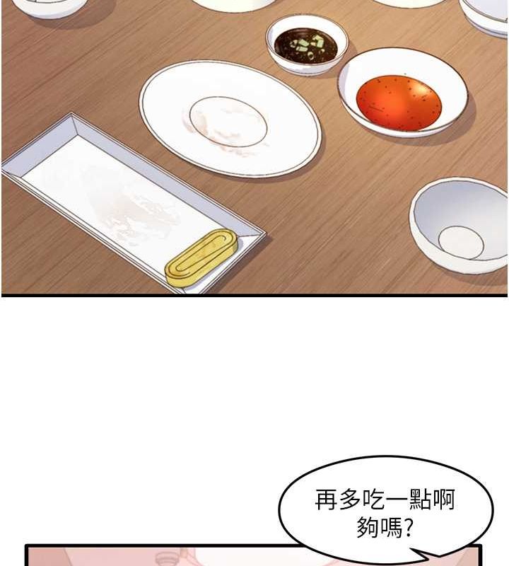 《尻試之神學習法》漫画 最終話-這是我的答案