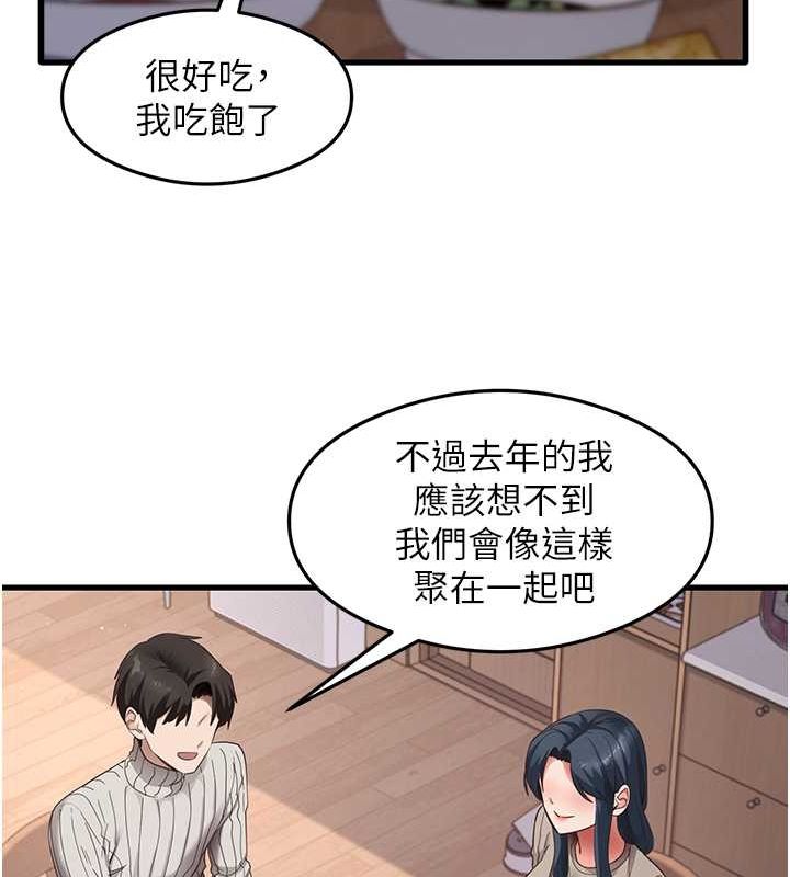 《尻試之神學習法》漫画 最終話-這是我的答案
