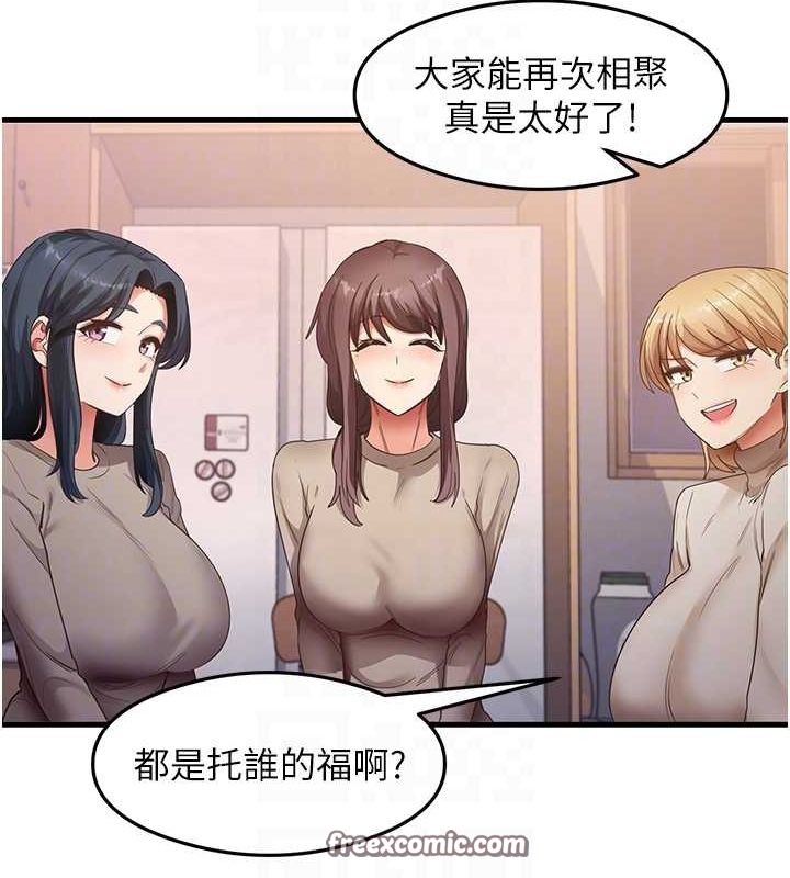 《尻試之神學習法》漫画 最終話-這是我的答案
