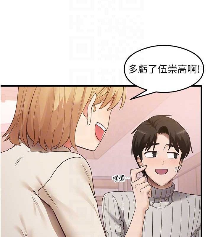《尻試之神學習法》漫画 最終話-這是我的答案