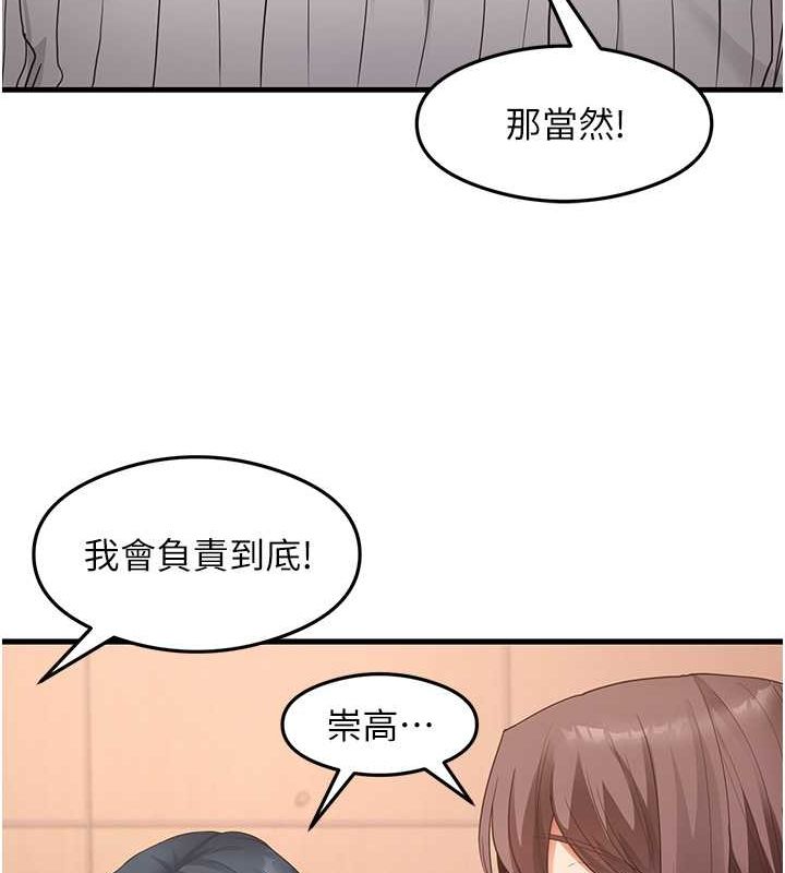 《尻試之神學習法》漫画 最終話-這是我的答案