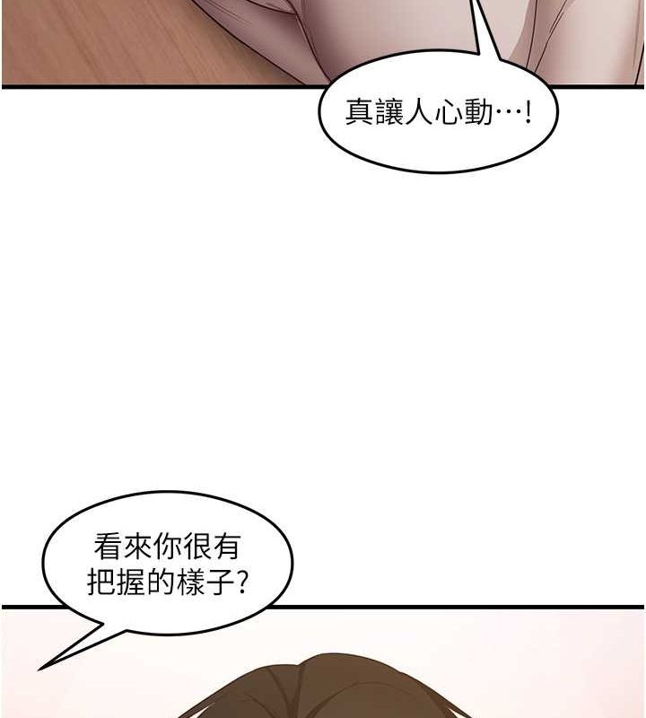 《尻試之神學習法》漫画 最終話-這是我的答案