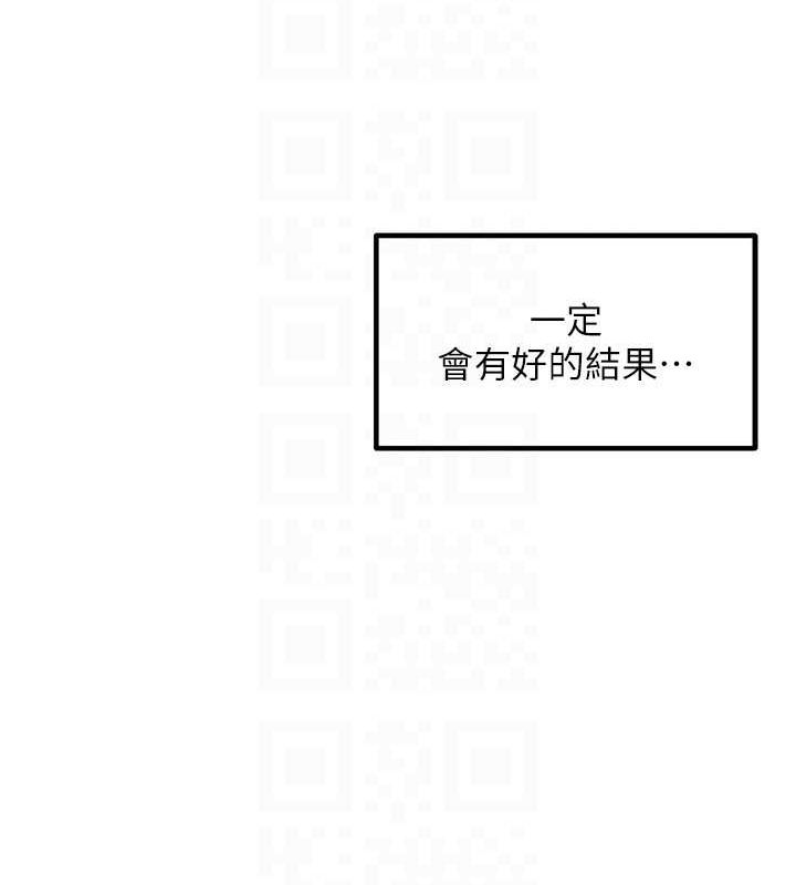 《尻試之神學習法》漫画 最終話-這是我的答案