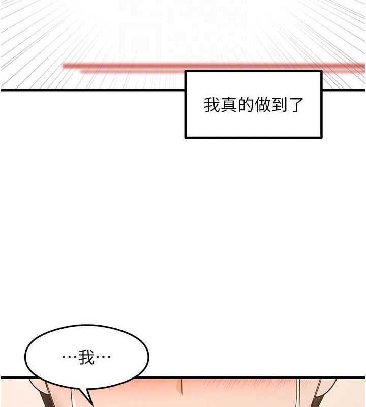 《尻試之神學習法》漫画 最終話-這是我的答案