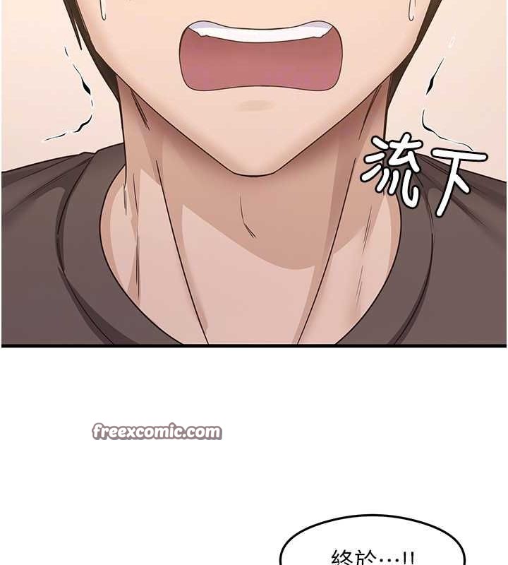 《尻試之神學習法》漫画 最終話-這是我的答案